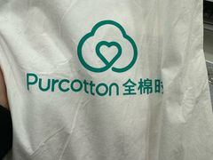 -Purcotton全棉时代(悠唐店)