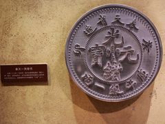 -沈阳金融博物馆