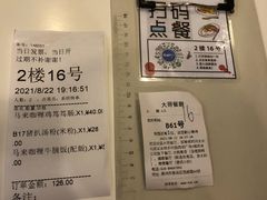 账单-大哥餐厅(西城花园店)