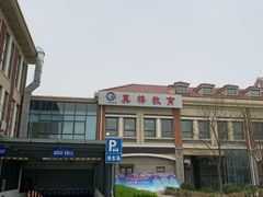 -真棒幼儿识字·阅读(梅江校区)