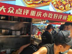 -丁家坡洋芋·观音桥好吃街A区(全国总店)