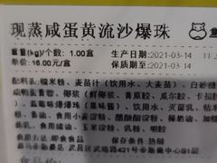 -盒马鲜生(帝斯曼店)