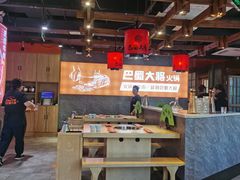 -巴蜀大将火锅(太原旗舰店)