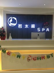 -皙塑美肤·spa
