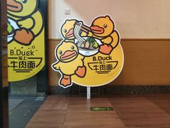 -康师傅私房牛肉面(北京南站店)
