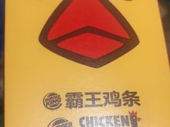 -汉堡王(徐汇绿地缤纷店)