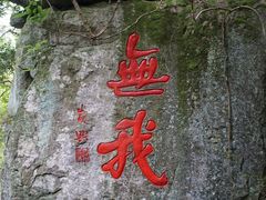 -溪口-滕头旅游景区