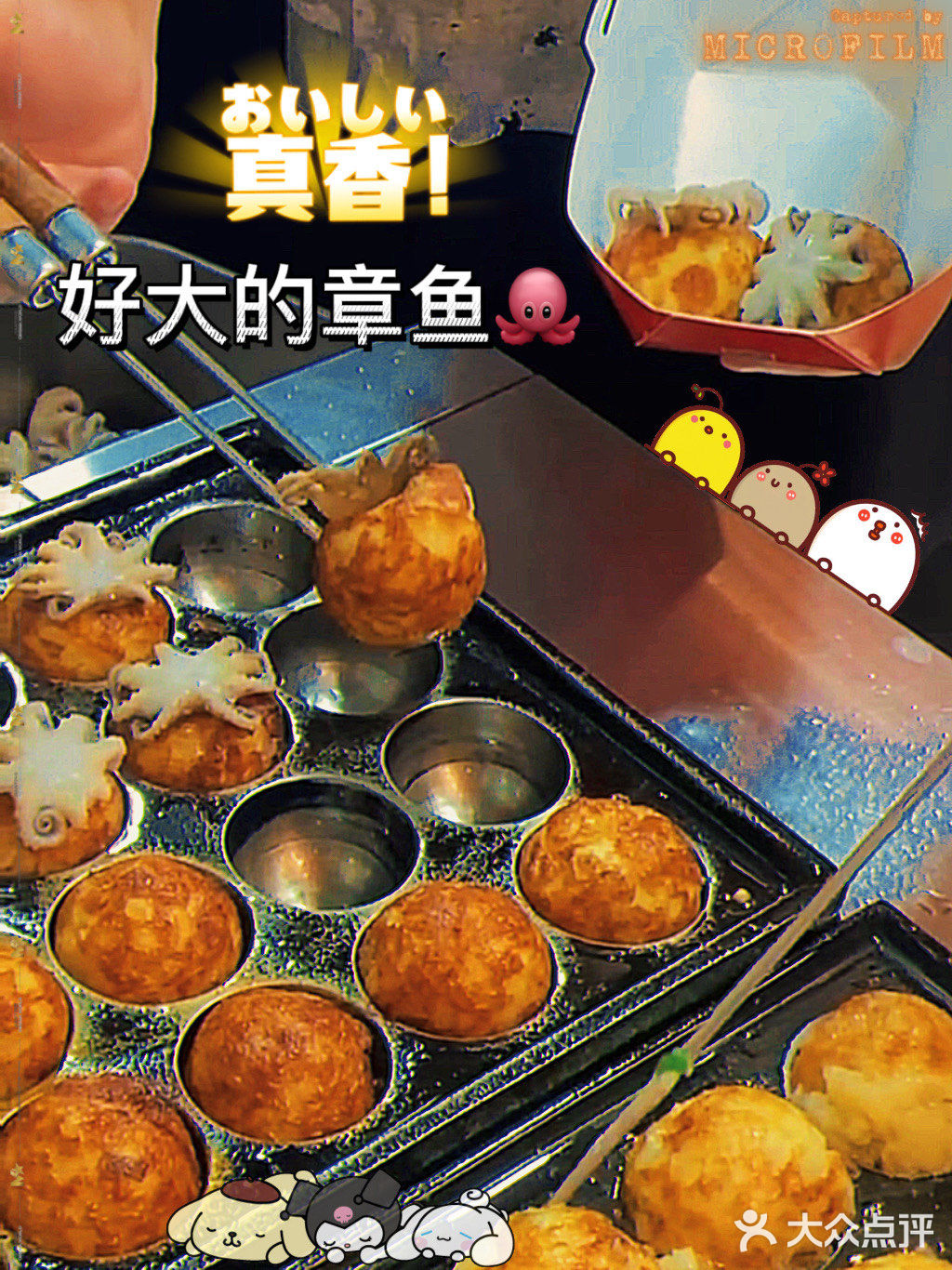 你想吃的章鱼小丸子泉鲤都有哦～～～