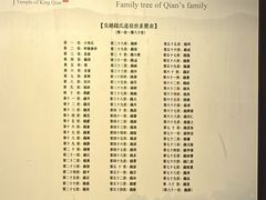 -钱王祠