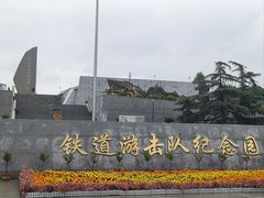 -微山岛春天里酒家