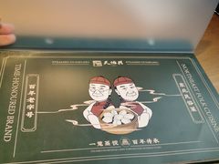 -天怡興·百年蒸饺(中心书城店)