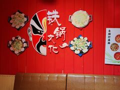 -金石老面坊·渔家菜(金石滩店)