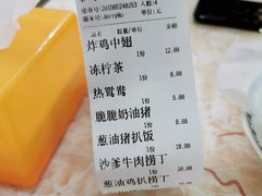 账单-渔记茶餐厅(渔村店)