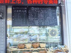 -品鲜村农家菜·阳澄湖大闸蟹(总店)