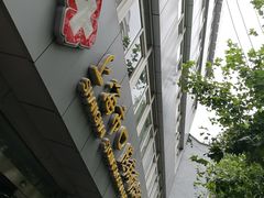 -上海市口腔医院(徐汇院区)