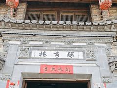 -环秀楼(黄山呈坎店)