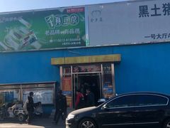 -三旗百汇商品城