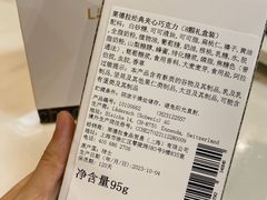 -Laderach 莱德拉(上海环贸iapm店)