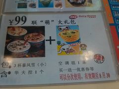 -DQ·蛋糕·冰淇淋(余姚万达店)