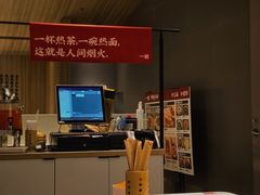 -一醒·手工面·西北传统小吃(悠方购物中心店)