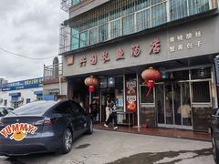 -兴国长鱼汤店