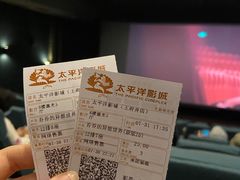 -太平洋影城(王府井店)