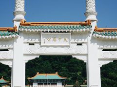 -台北故宫博物院