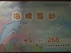 -泉城欧乐堡海洋极地世界