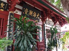 -叩齿古寺