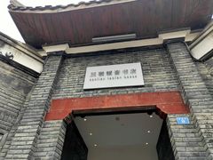 -三联韬奋书店(宽窄巷子店)