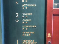 -思南书局(复兴中路店)