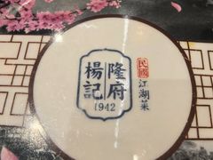 -杨记隆府(南坪店)