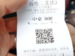 -玫瑰红烤羊排(北新桥三条店)