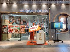 门面-赏点粤式点心(广州塔店)