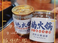 -楠火锅(新塘翡翠绿洲店)
