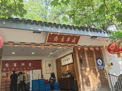 -龙华素斋(龙华路店)
