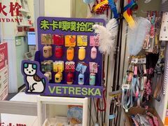 -悦宠凯宝动物医院·牙科·皮肤科(朝阳北路店)