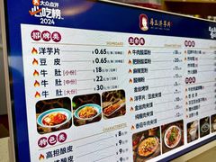 -马三洋芋片(兰州总店)