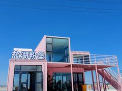 -盐湖景区