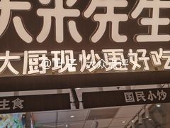 -白玉兰食品(中山公园龙之梦店)