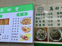 -再回首鸡肉米线(人民路一店)