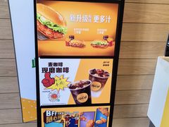 -麦当劳(常山服务区得来速店)