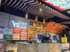 -玉善烧烤串城(长春总店)