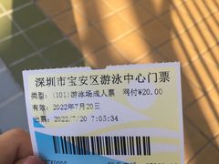 -宝安体育馆游泳馆