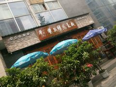 门面-华兴街煎蛋面(总店)