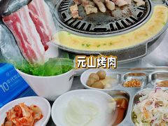 -元山烤肉店(假日广场店)
