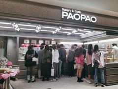 -PAOPAO Bakery&Café(港汇店)