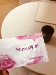 -MUSES专业脱毛日式比基尼サロン连锁