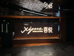 -喜悦烤鸭·新京菜(王府井店)