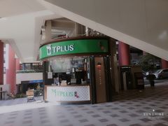 门面-TPLUS茶家(上海商城南京西路店)